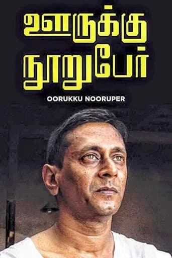 Ooruku Nooruper poster