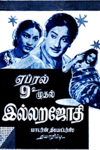 Illara Jothi poster
