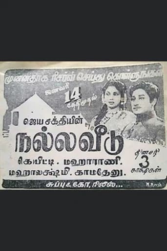 Nalla Veedu poster