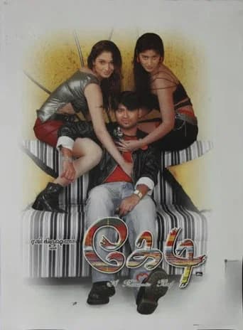 Kedi poster