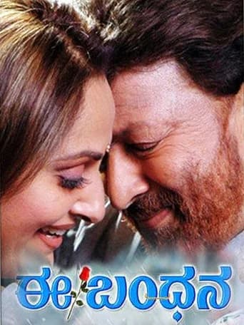Ee Bandhana poster