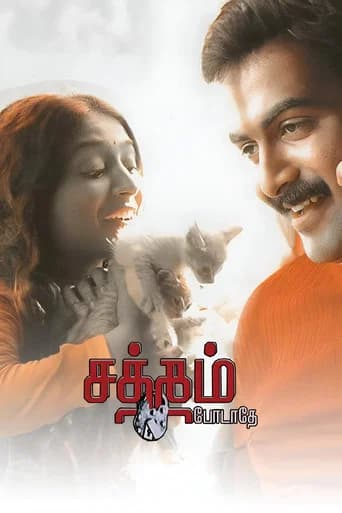 Satham Podathey poster