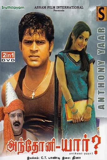 Anthony Yaar? poster