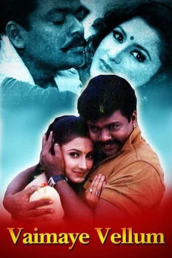 Vaimaye Vellum poster