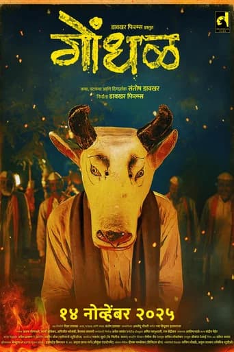 Gondhal poster