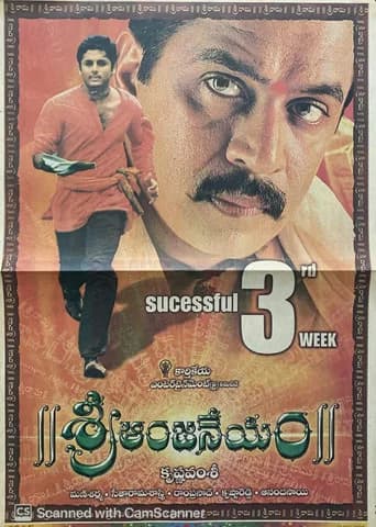 Sri Anjaneyam poster