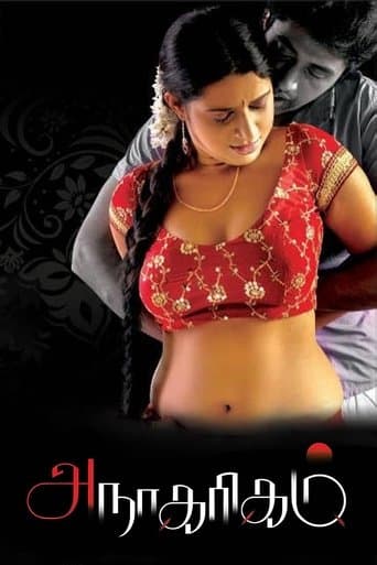 Anaagarigam poster