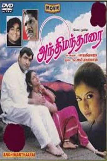 Anthimanthaarai poster