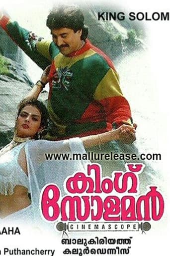 King Solomon poster