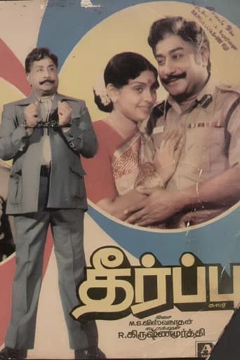 Theerpu poster