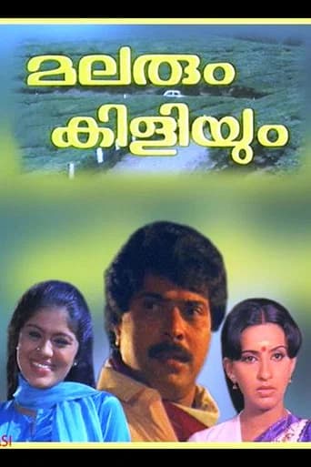 Malarum Kiliyum poster