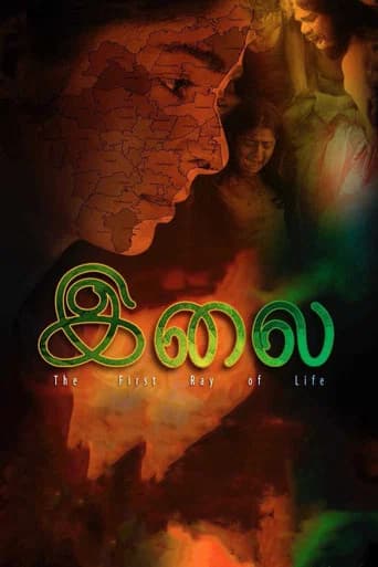 Ilai poster