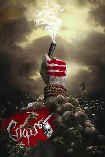 Aghora poster