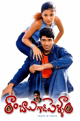 Rambabu Gadi Pellam poster