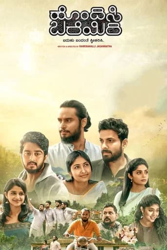 Hondisi Bareyiri poster