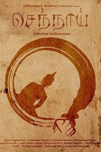 Sennai poster