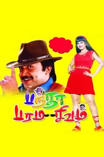 Banda Paramasivam poster