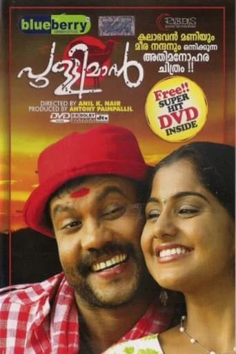 Pulliman poster