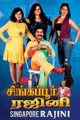 Singapore Rajini poster
