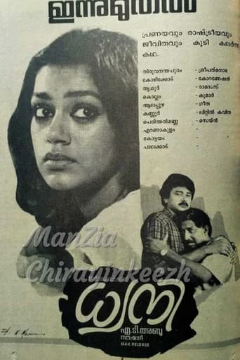 Dhwani poster