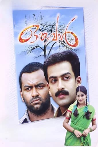 Oruvan poster