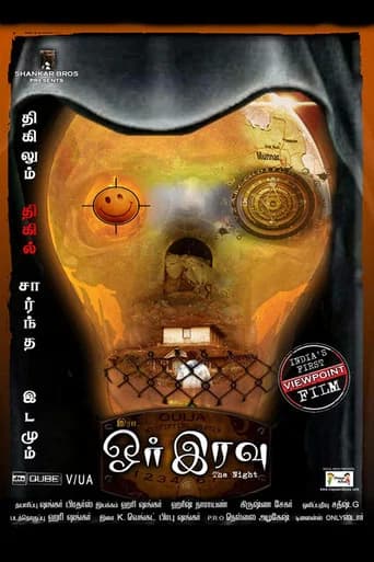 Orr Eravuu poster