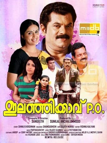 Elanjikavu P.O. poster