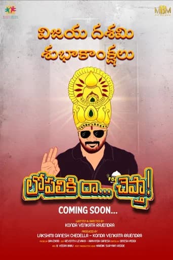 Lopaliki ra chepta poster