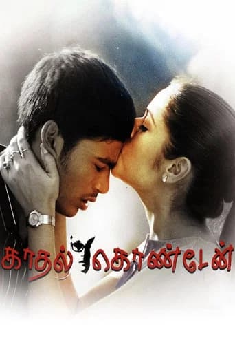 Kadhal Konden poster