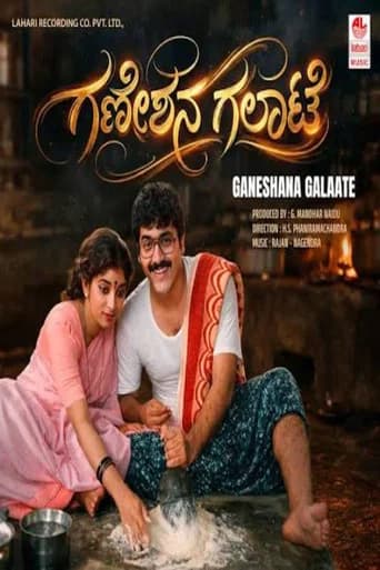 Ganeshana Galate poster