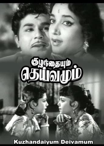 Kuzhandaiyum Deivamum poster
