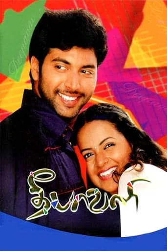 Deepavali poster
