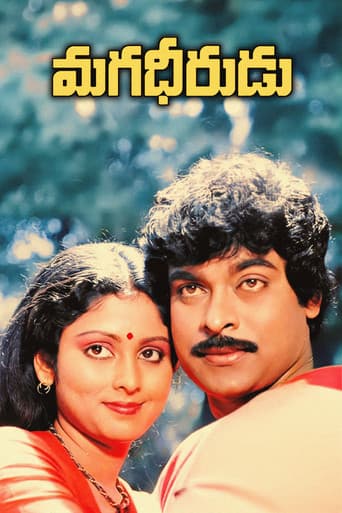 Magadheerudu poster