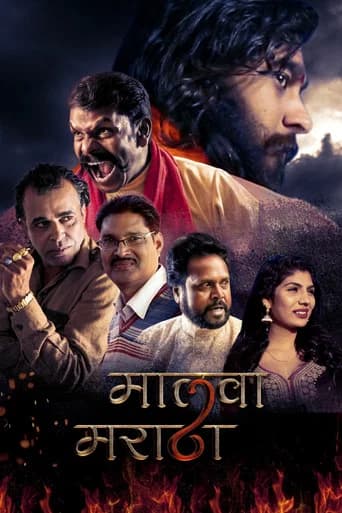 malwa maratha poster