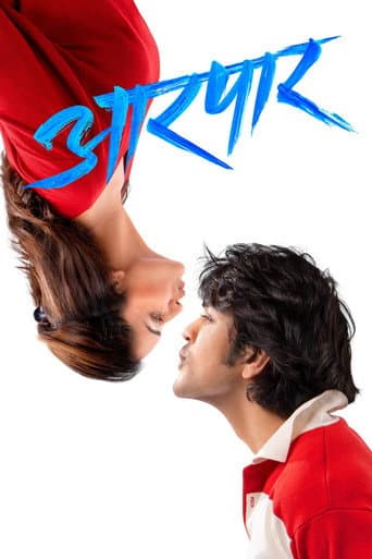 Aarpar poster