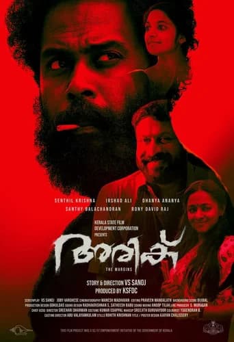 Ariku poster