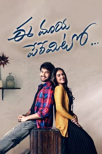 Ee Maaya Peremito poster