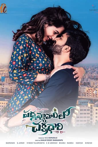 Padmavyuham Lo Chakradhari poster