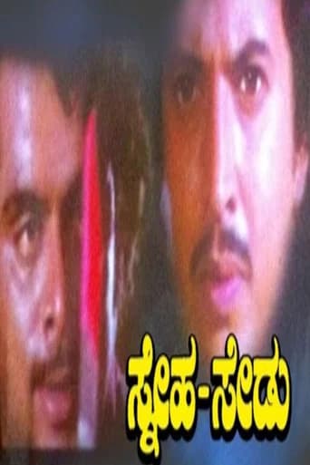 Sneha Sedu poster
