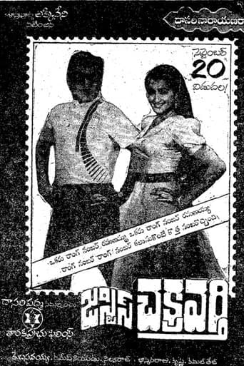 Justice Chakravarthy poster