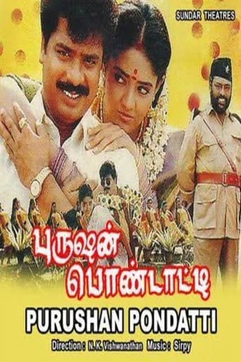 Purushan Pondatti poster
