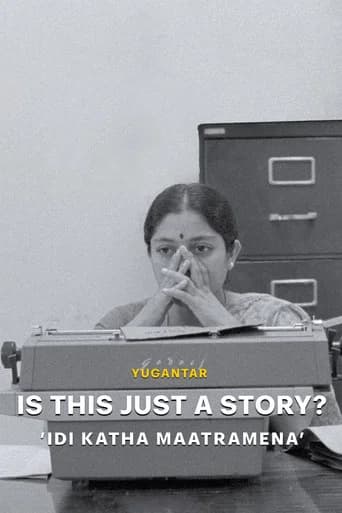 Is This Just a Story? poster