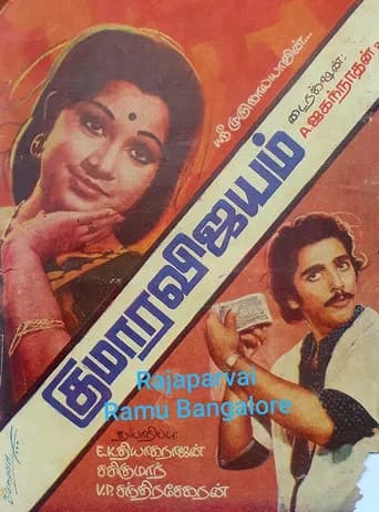 Kumara Vijayam poster