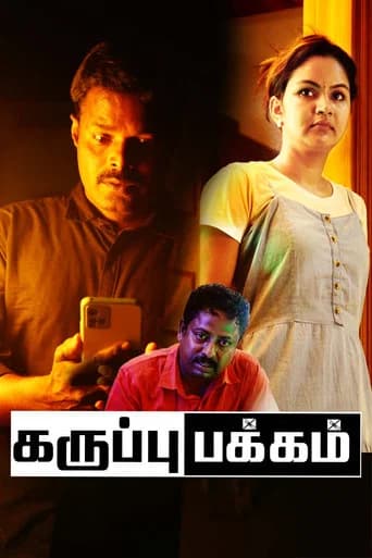 Karuppu Pakkam poster