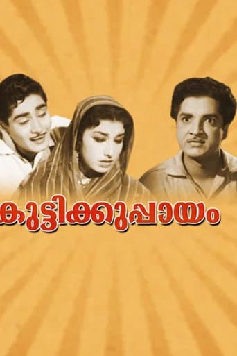 Kutti Kuppayam poster