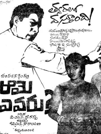 Who is she? poster