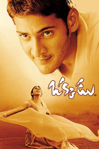 Okkadu poster