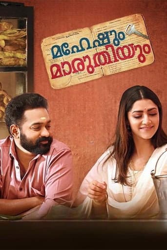 Maheshum Marutiyum poster