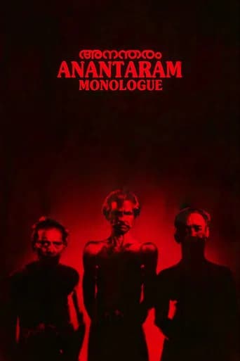 Anantaram poster
