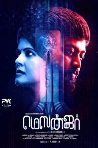 Messenger poster